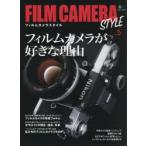 FILM CAMERA STYLE vol.5