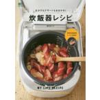 おかずもデザートもおまかせ!炊飯器レシピ