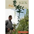 宍戸流農楽のススメ 東京・世田谷で野菜作り 毎朝出社前に畑に直行! 失敗も数知れず、でも畑はやめられない!