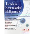 Trends in Hematological Malignancies Vol.1No.2（2009October）