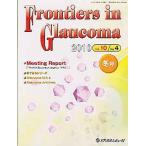 Frontiers in Glaucoma Vol.10No.4（2010冬号）
