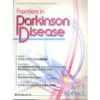 Frontiers in Parkinson Disease Vol.4No.1（2011.1）