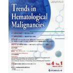 Trends in Hematological Malignancies Vol.4No.1（2012March）