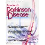 Frontiers in Parkinson Disease Vol.6No.1（2013.2）