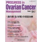 PROGRESS in Ovarian Cancer Management Vol.1No.1（2013.11）