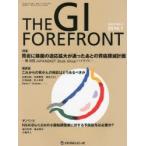 THE GI FOREFRONT Vol.9No.2（2014.1）