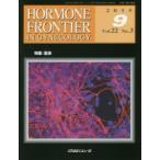 HORMONE FRONTIER IN GYNECOLOGY Vol.22No.3（2015-9）