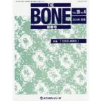 THE BONE VOL.29NO.4（2016年新春号）