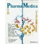 Pharma Medica Vol.36No.8（2018-8）
