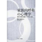 семья внутри название. психология сборник .. структура . функция к название. ..