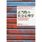  правильный данный .(rejitimasi-). общество психология море .... основа земля ...[ общество . решение. права ]