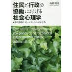 ... line .. .. что касается общество психология город . участие . коммуникация. ...