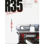 R35 GT-R TUNING FILE すべてのGT-Rオーナーへ
