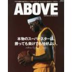 ABOVE BASKETBALL CULTURE MAGAZINE ISSUE 05