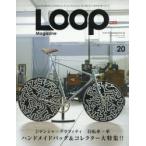 Yahoo! Yahoo!ショッピング(ヤフー ショッピング)LOOP Magazine vol.20
