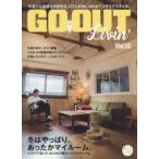 GO OUT Livin’ Vol.10