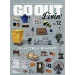 GO OUT Livin’ Vol.12