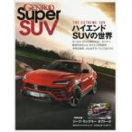 GENROQ Super SUV 今選ぶべき究極のSUV／ベントレー・ベンテイガV8とW12を徹底比較 Car Entertainment Magazine