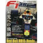 F1速報Red Bull RB15 Honda Honda F1 Chronicle 2018-2020