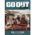GO OUT Livin’ Vol.15