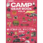 Yahoo! Yahoo!ショッピング(ヤフー ショッピング)CAMP GEAR BOOK Vol.5