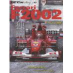 GP Car Story Vol.40