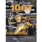 GP Car Story Vol.45