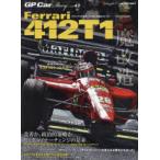 GP Car Story Vol.47