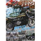 G-ワークスバイク Vol.35（2024Summer）