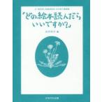  какой книга с картинками .... хорошо .? изначальный [ сказка магазин ] чтение консультации участник * направление ... лекция запись 