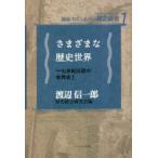  разнообразный история мир один 7 век предыдущий мировая история 1