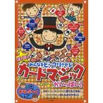  все . удивительный побудить совершить! простой карта Magic . много!