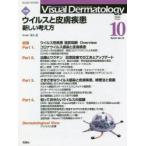 Visual Dermatology глаз . смотреть дерматология Vol.21No.10(2022-10)