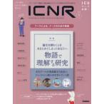 ICNR INTENSIVE CARE NURSING REVIEW Vol.8No.1kli TIKKA ru уход уход . необходимый новейший. креветка tens. практика . легко понять сообщать 