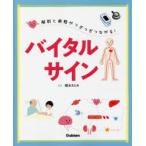  анатомия . болезнь ...... быть связаны друг с другом!baitaru автограф 