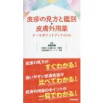  кожа .. точка зрения .. другой * кожа вне для лекарство медсестра карман книжка mini