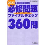  уход . государство экзамен обязательно . проблема финальный проверка 360.2023 год 