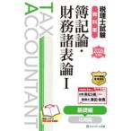  консультант по вопросам налогообложения экзамен учебник . регистрация теория * финансовые дела различные таблица теория 2026 года выпуск 1