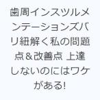  зуб . in stsuru mainte -shon zubari шнур .. мой проблема пункт & улучшение пункт сверху . не делать. - разделение . есть!