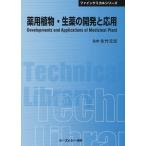  лекарство для растения * сырой лекарство. разработка . отвечающий для распространение версия 