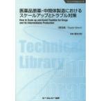  фармацевтический препарат . лекарство * промежуточный body производство что касается шкала выше . проблема меры распространение версия 