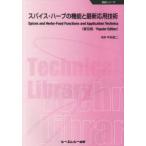  специя * трава. функция . новейший отвечающий для технология распространение версия 