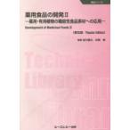  лекарство для еда. разработка лекарство для * иметь для растения. функциональность еда материалы к отвечающий для 2 распространение версия 