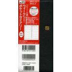2013年版 970ウィークリーポケットダイアリ差込式