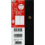 2014年版 970ウィークリーポケットダイアリ差込式