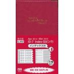 4767.ID-7 Index-Sピンク