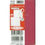 2016年版 762.ID-2 Index-M