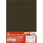 2022年版 ビジネスプランナー（茶） 2022年1月始まり 073