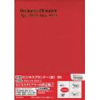 ビジネスプランナー（赤） 4151