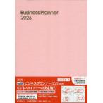 2026 год версия 197. бизнес Planner 